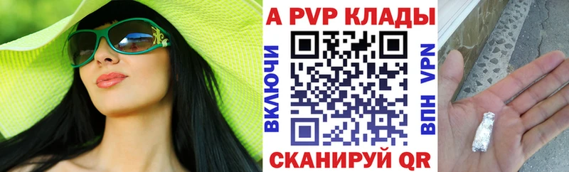 А ПВП кристаллы  omg сайт  Красный Кут 