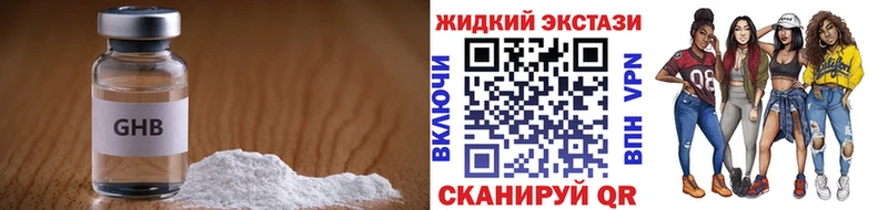 БУТИРАТ 1.4BDO  где можно купить   kraken сайт  Красный Кут 