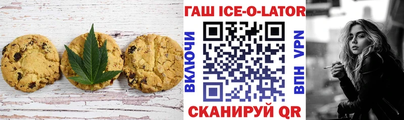 Печенье с ТГК марихуана  Красный Кут 