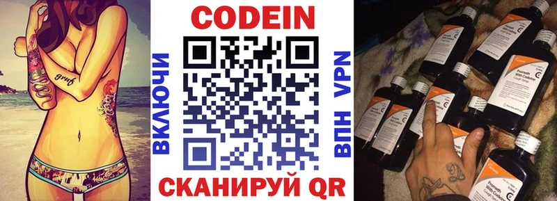 Кодеиновый сироп Lean напиток Lean (лин)  магазин продажи   Красный Кут 