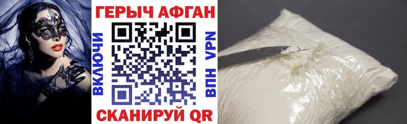 Героин герыч Красный Кут