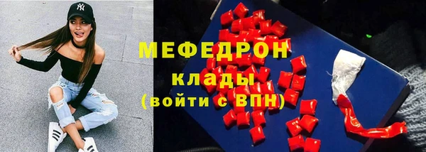 мефедрон Белоозёрский