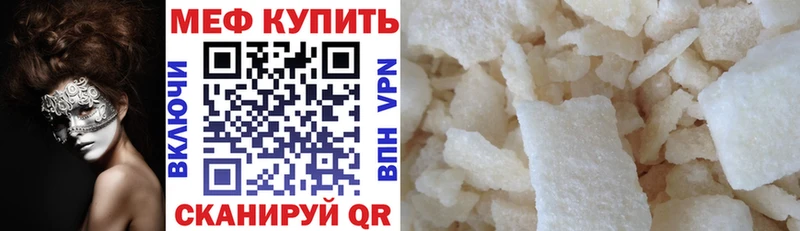 ссылка на мегу   Красный Кут  Меф 4 MMC  магазин   