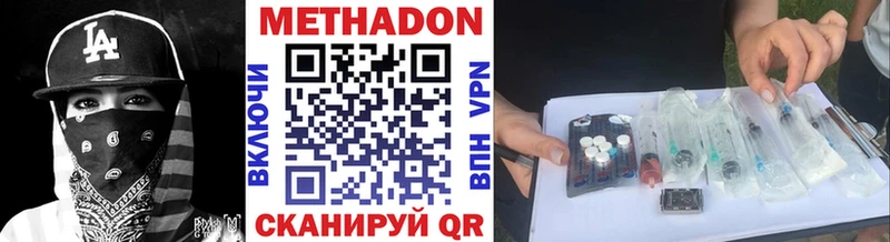 МЕТАДОН кристалл  где продают наркотики  Красный Кут 