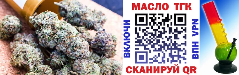 ТГК THC oil  blacksprut зеркало  Красный Кут  продажа наркотиков 